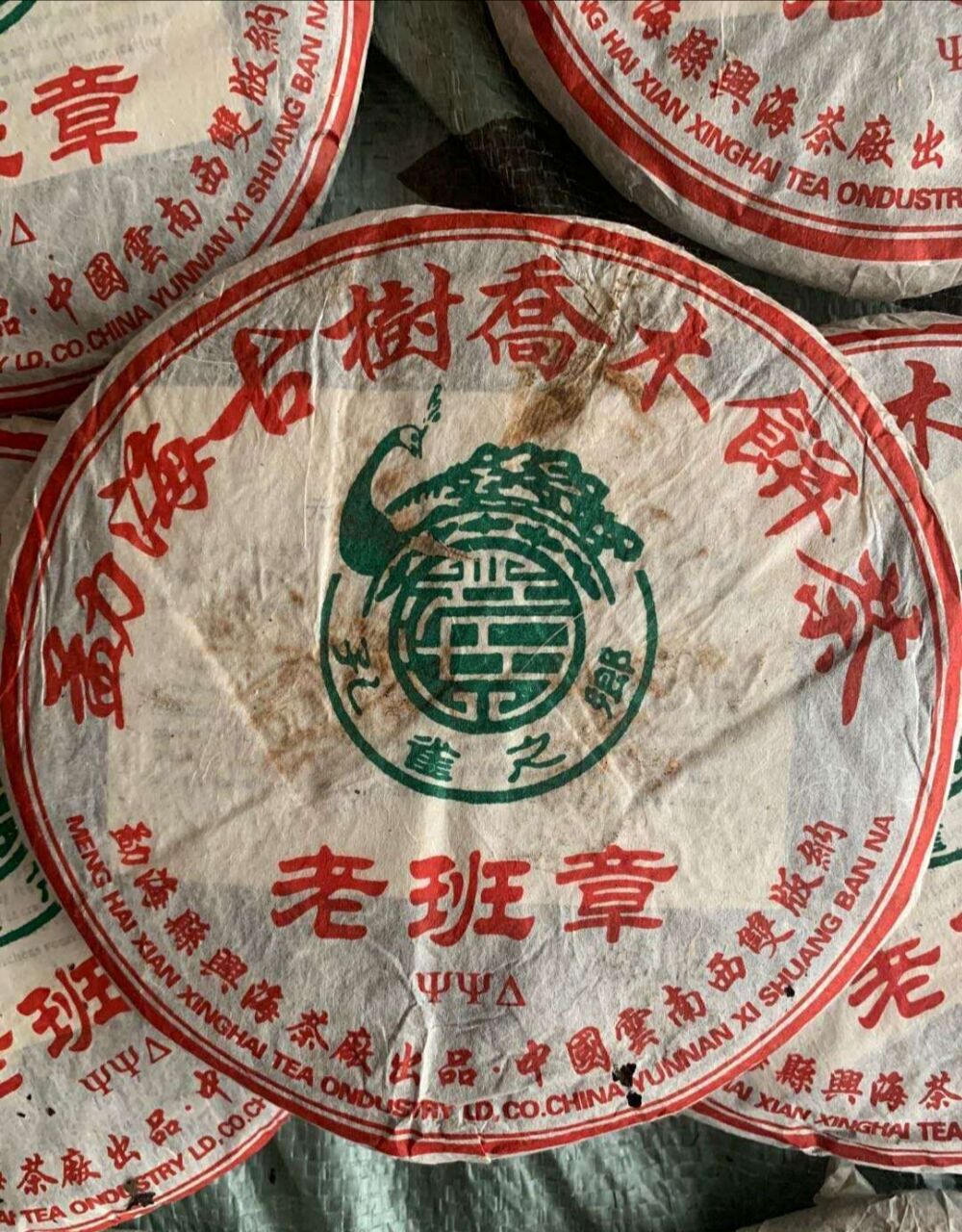 2005年老班章普洱茶价格表