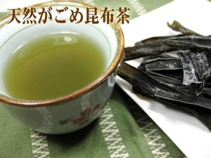 海带茶：食用海带后是否可以饮茶？