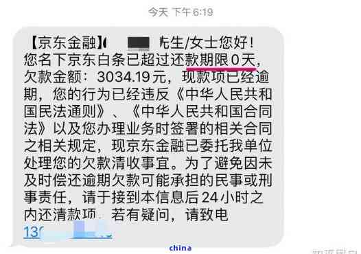 京东金条逾期被起诉了还是没钱还怎么办