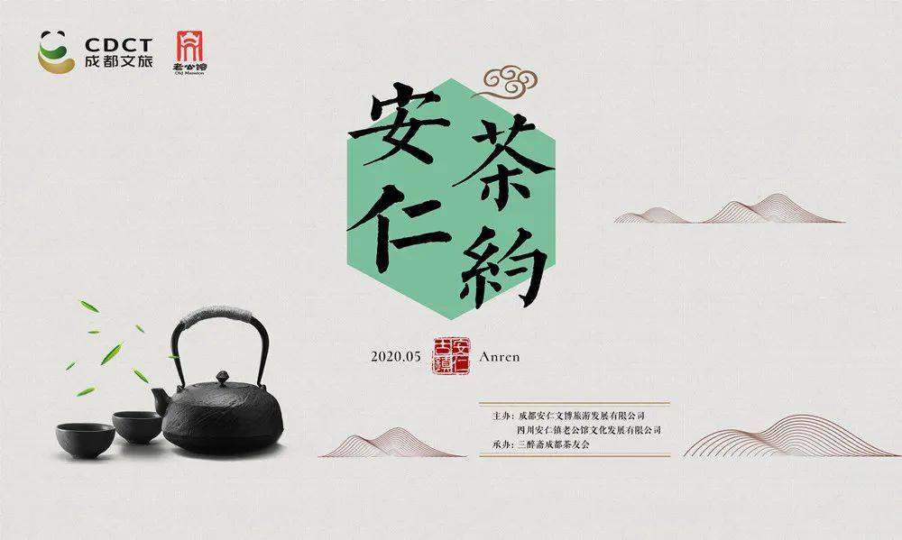 标题新创作：小清新八马茶业 - 茶香飘逸，生活美学的完美呈现