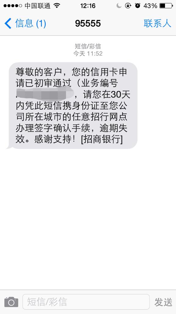 收到招商银行催款函怎么处理