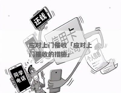 海南上门怎么办有效解决方法