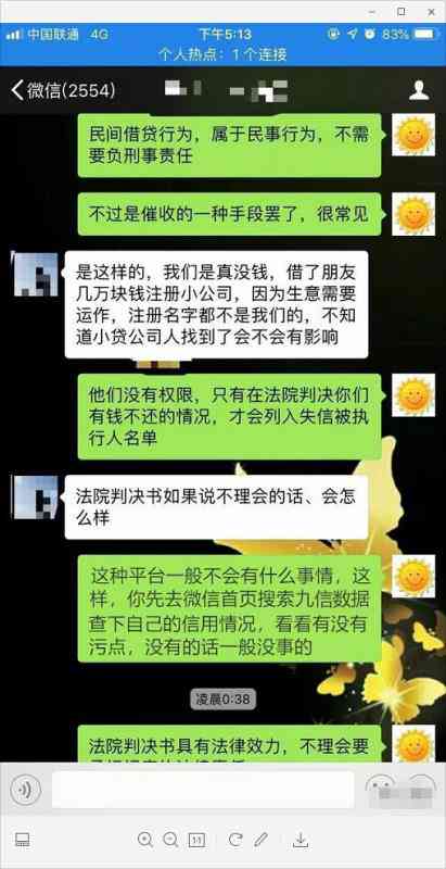 消费分期短信上门怎么应对