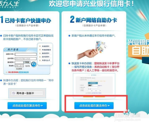 欠网贷可以申请兴业银行信用卡吗