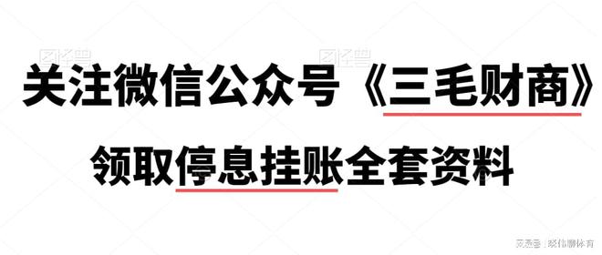 乐贷停息挂账怎么操作流程