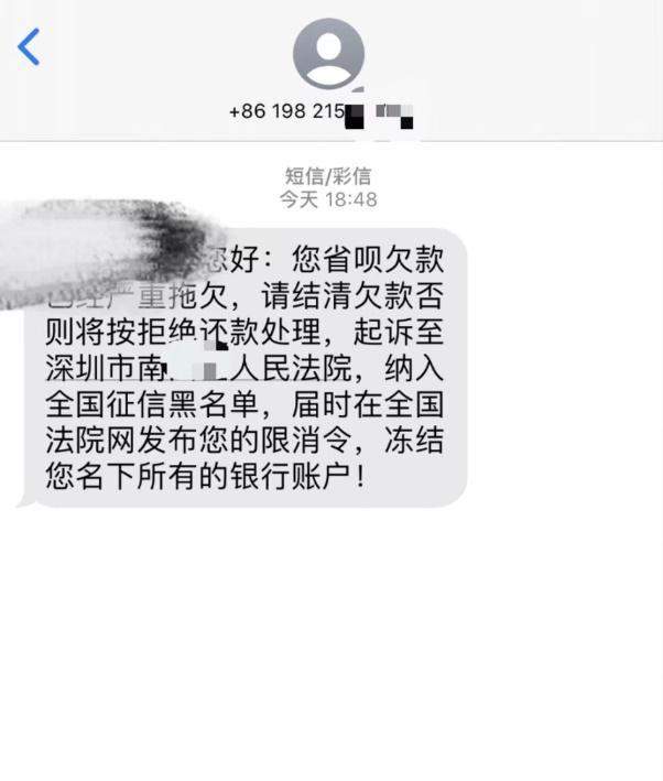 逾期两个月发短信合法吗