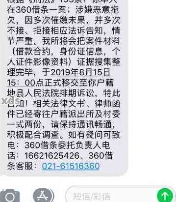 逾期两个月发短信合法吗