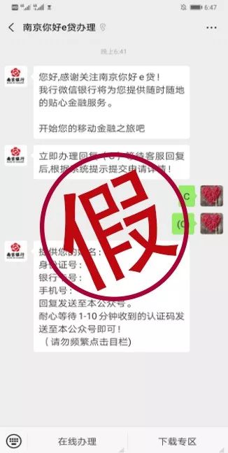 南京银行e贷逾期可以协商吗