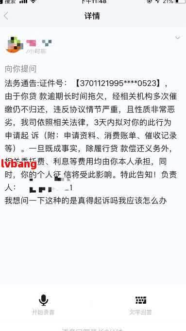 网贷异地起诉怎么处理才正规