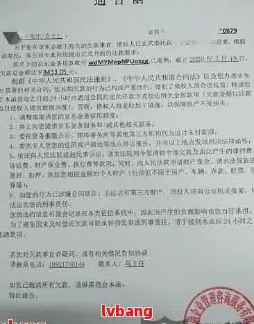 网贷逾期签署调查令啥意思