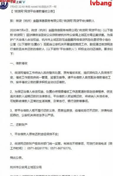 网贷逾期签署调查令啥意思