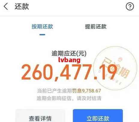 借呗逾期7天1万多需要还多少利息