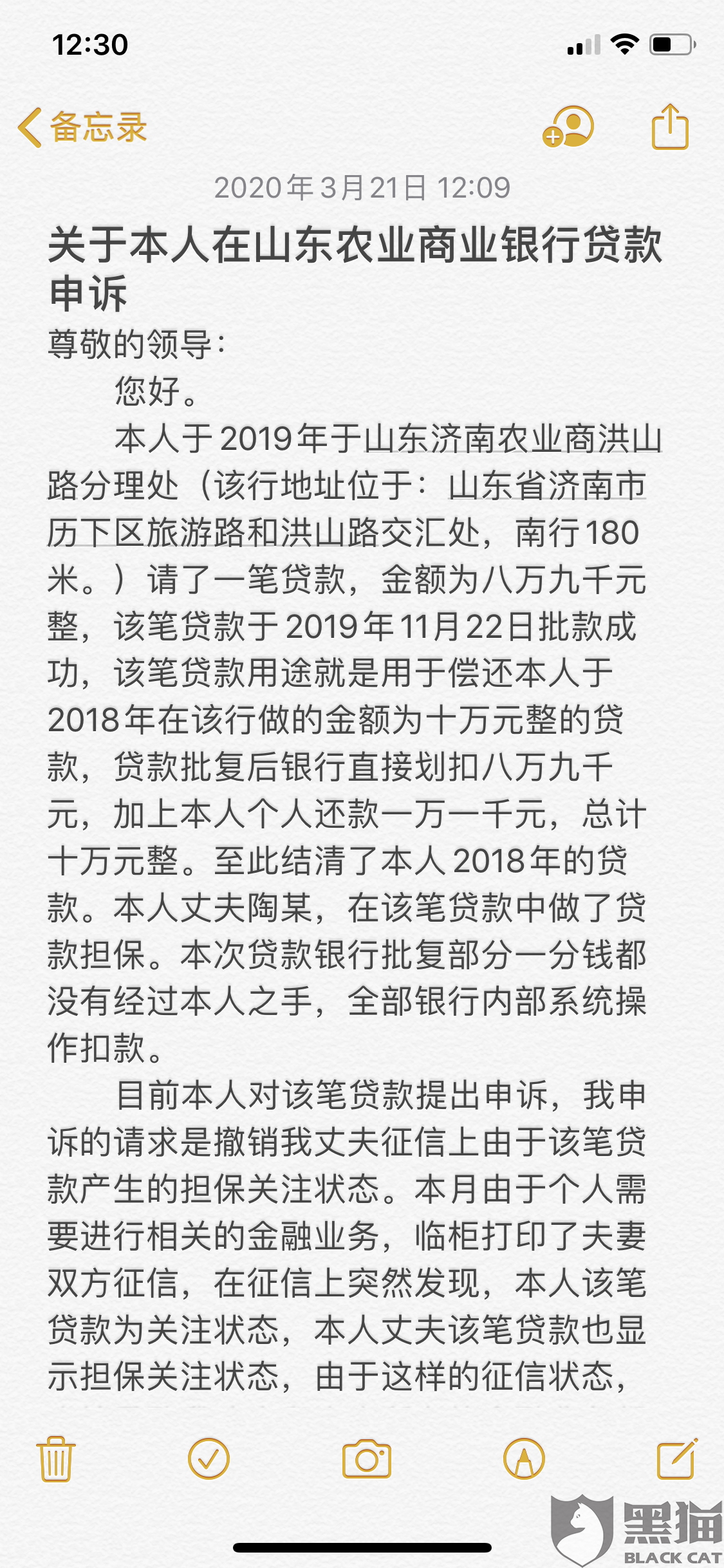 浙江农商银行贷款逾期多久会影响个人