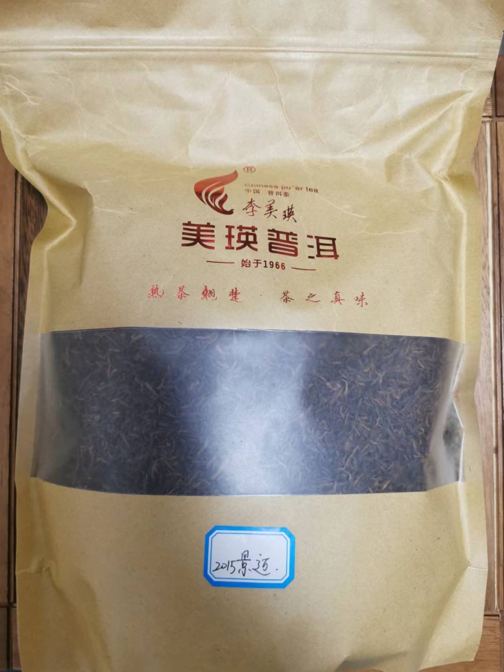 美英普洱茶官方商城