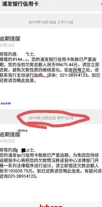 浦发银行协商成功短信怎么收到