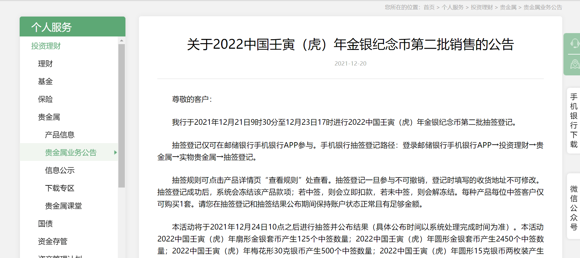 天津建设银行逾期处理办法该如何执行