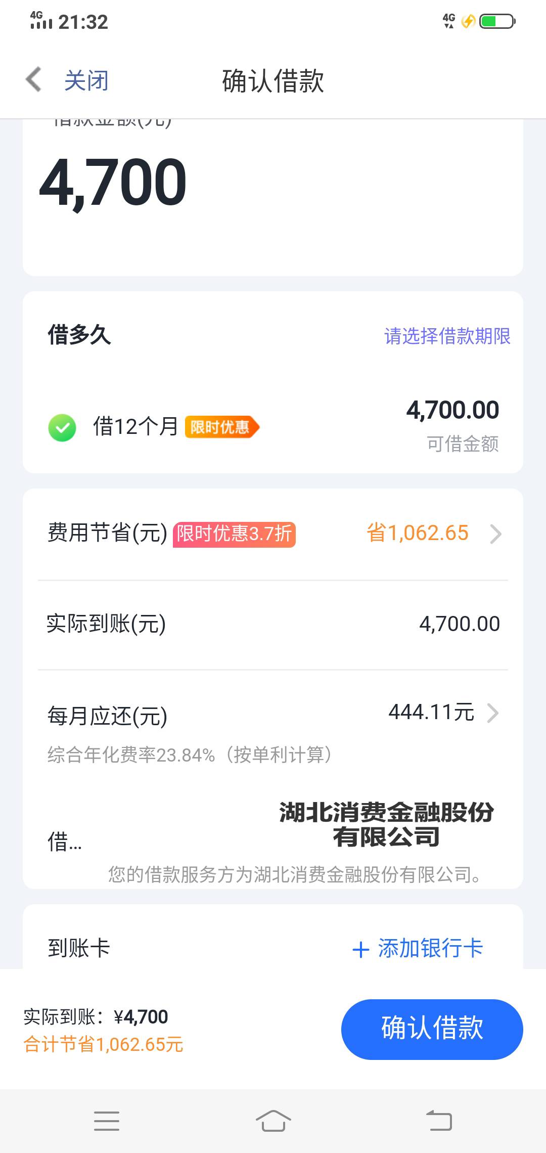 湖北消费金融10万借款不还怎么办