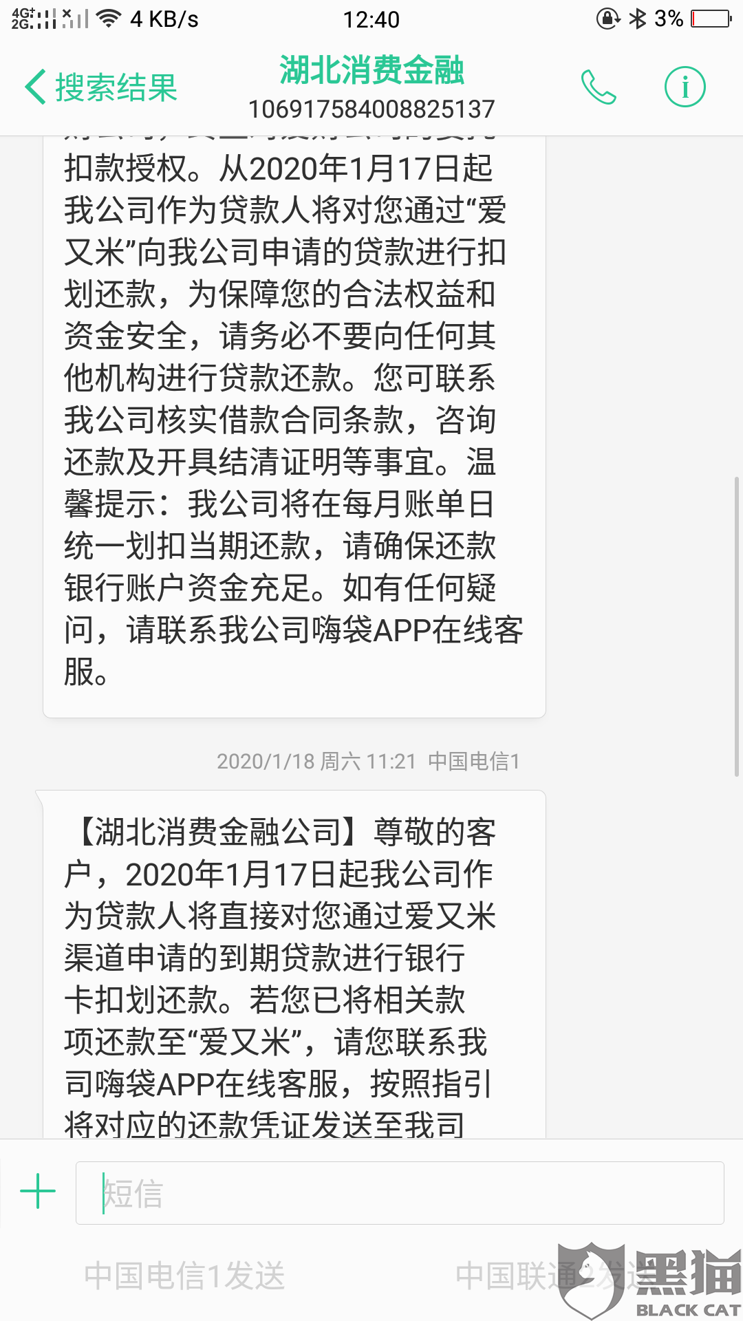 湖北消费金融10万借款不还怎么办