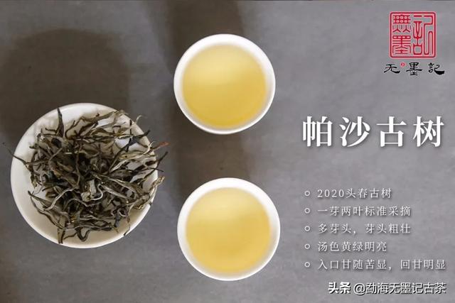 普洱茶冲泡后的水质检测结果偏高，可能的原因分析