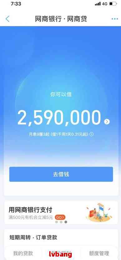 网商贷2万6逾期一年了