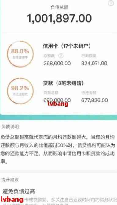 网商贷2万6逾期一年了