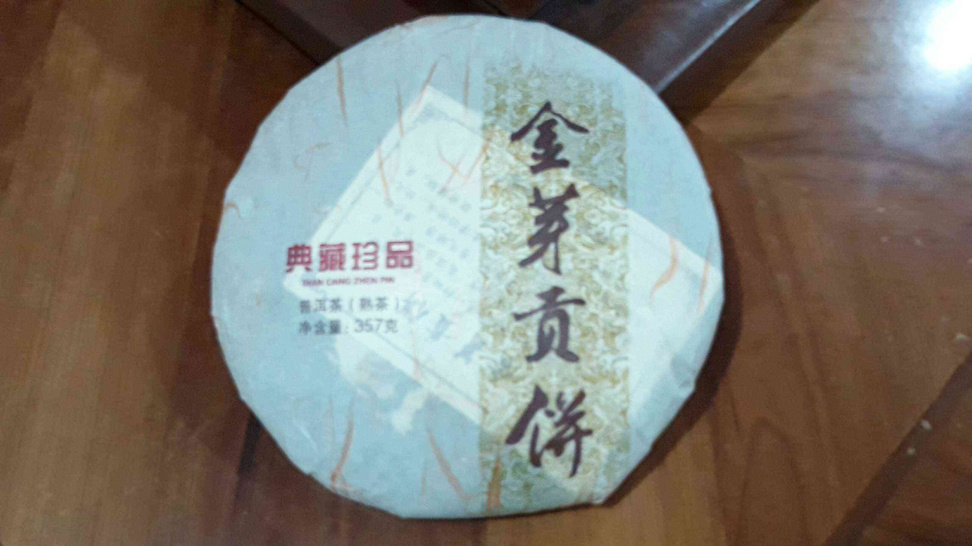 思贡普洱茶2014