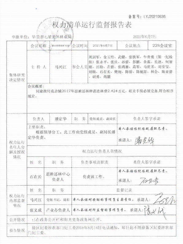 广发银行协商还款本金的具体流程及注意事项