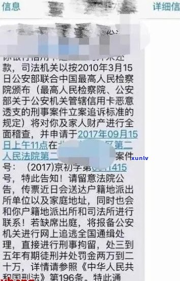 网贷发短信说起诉犯法吗