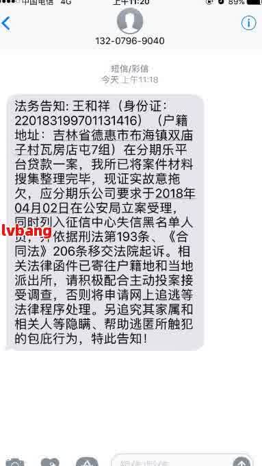 网贷发短信说起诉犯法吗