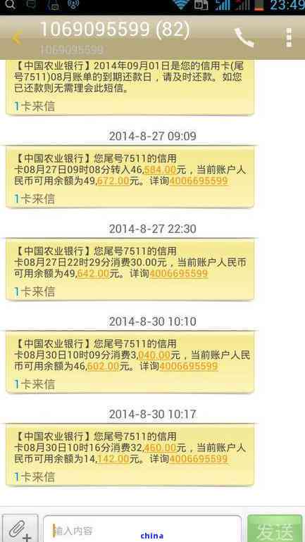 农行信用卡逾期一年会怎样