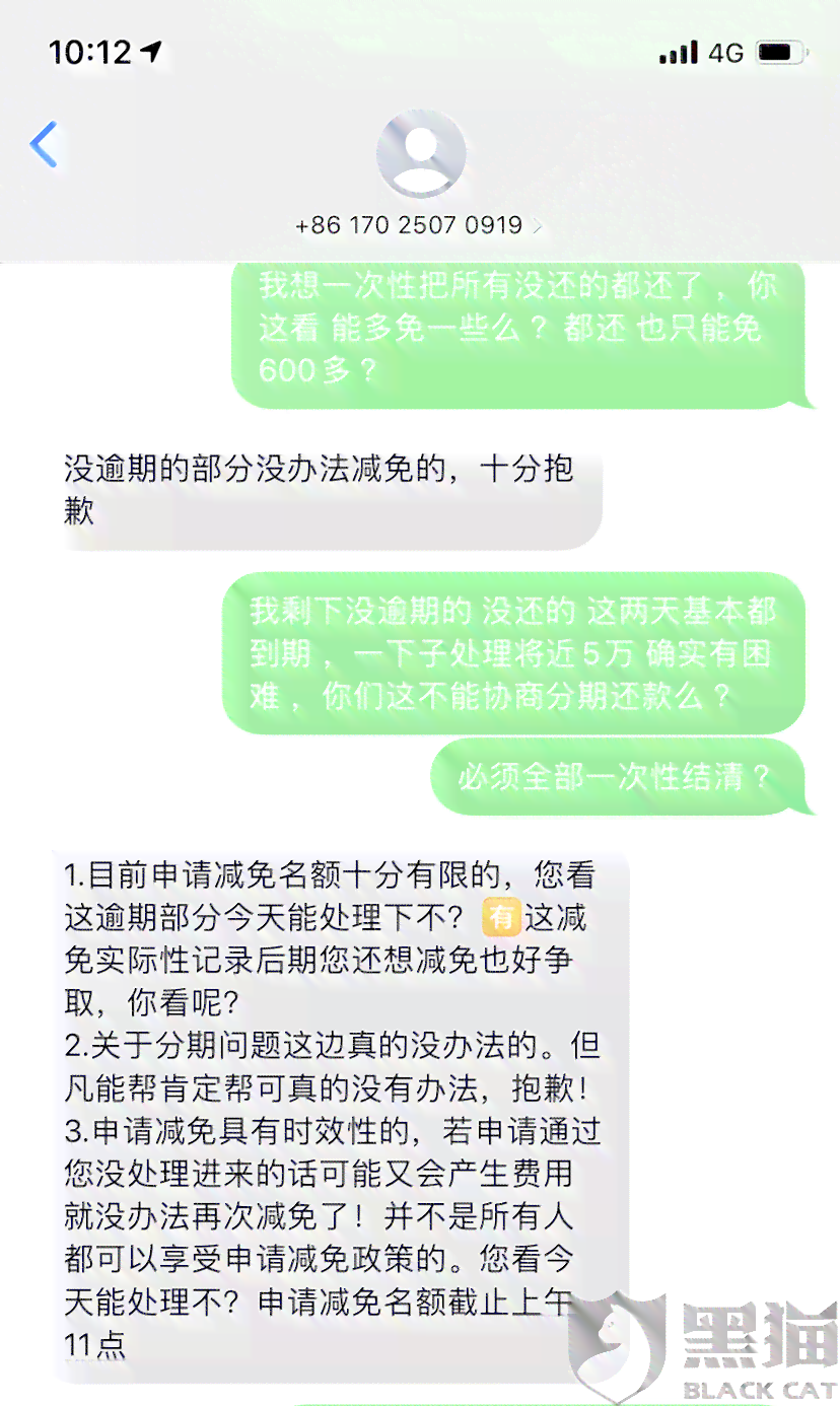 民易贷逾期如何与借款方协商分期还款方案