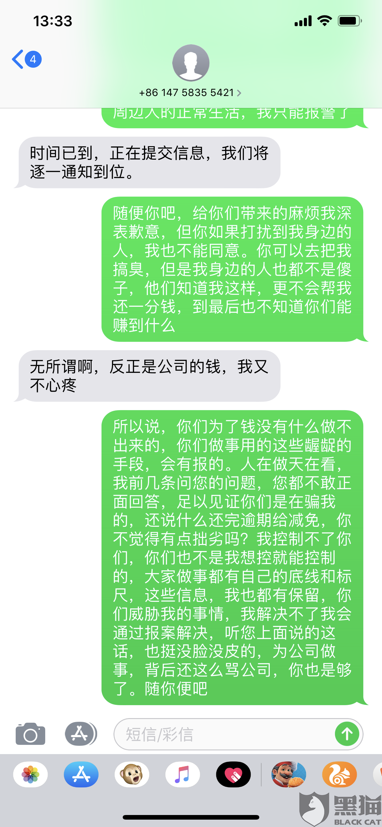 中腾信可以协商还吗