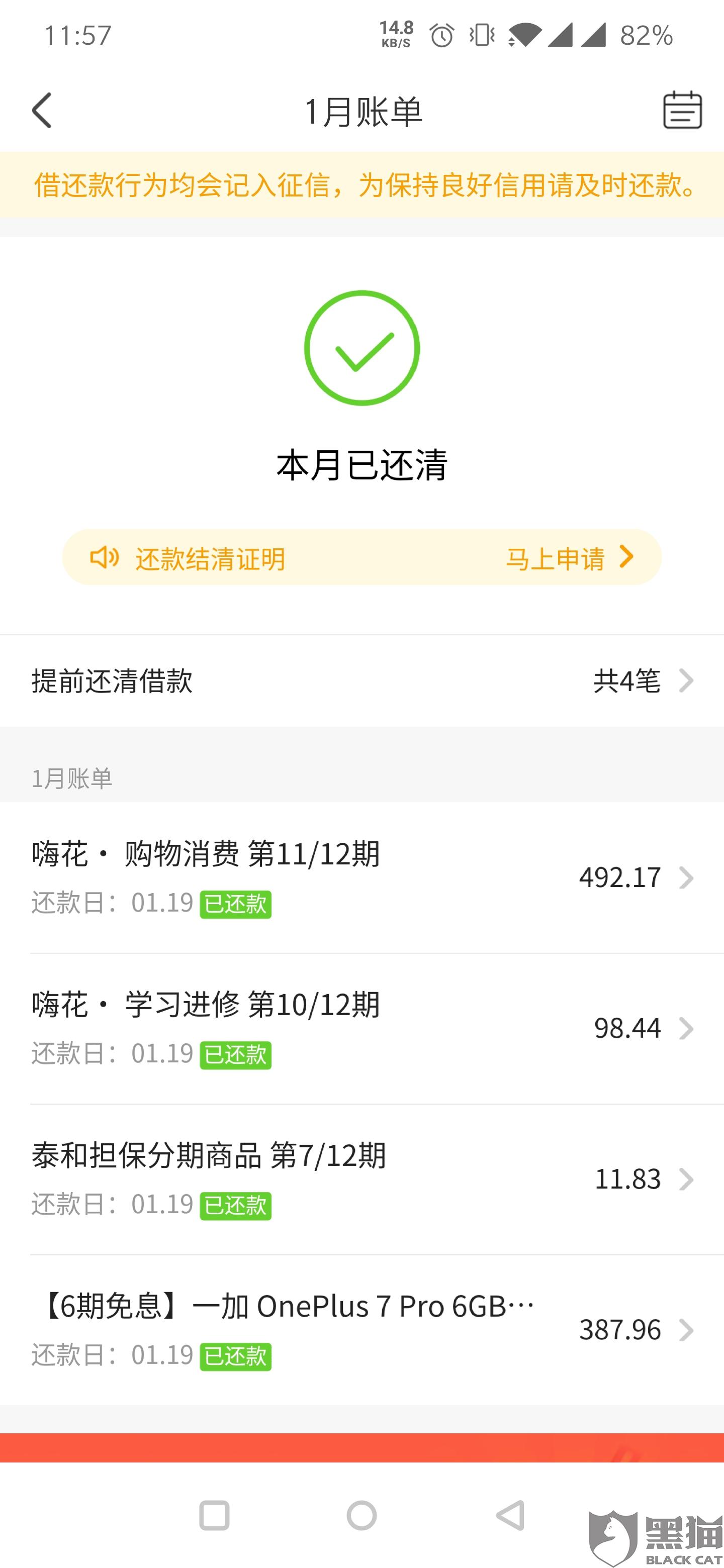 分来期借了6000逾期上吗