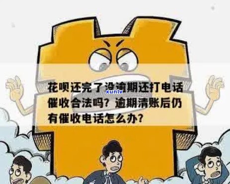 花呗逾期会到户籍地吗会有什么影响