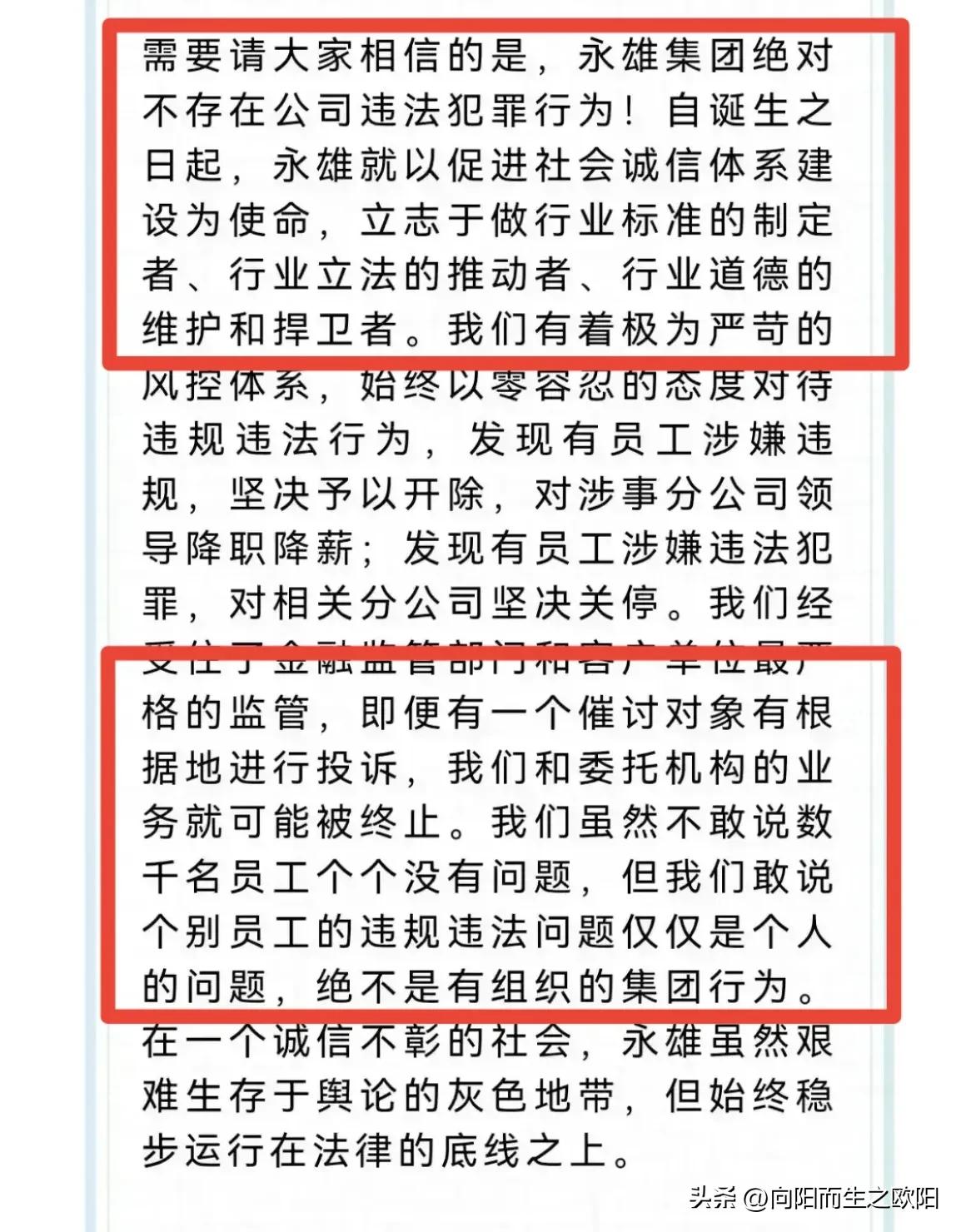 金融是否爆通讯录犯法