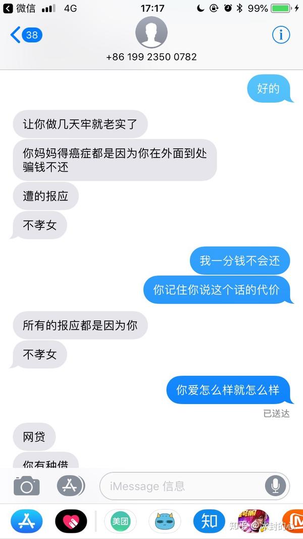 金融是否爆通讯录犯法