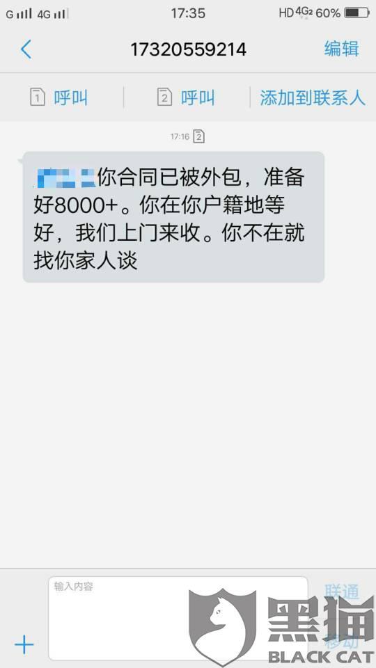 金融是否爆通讯录犯法