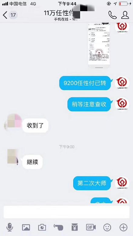 苏宁任性付逾期二天会有什么后果