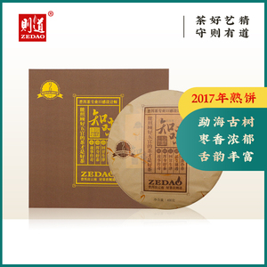 知味茶厂普洱茶价格表