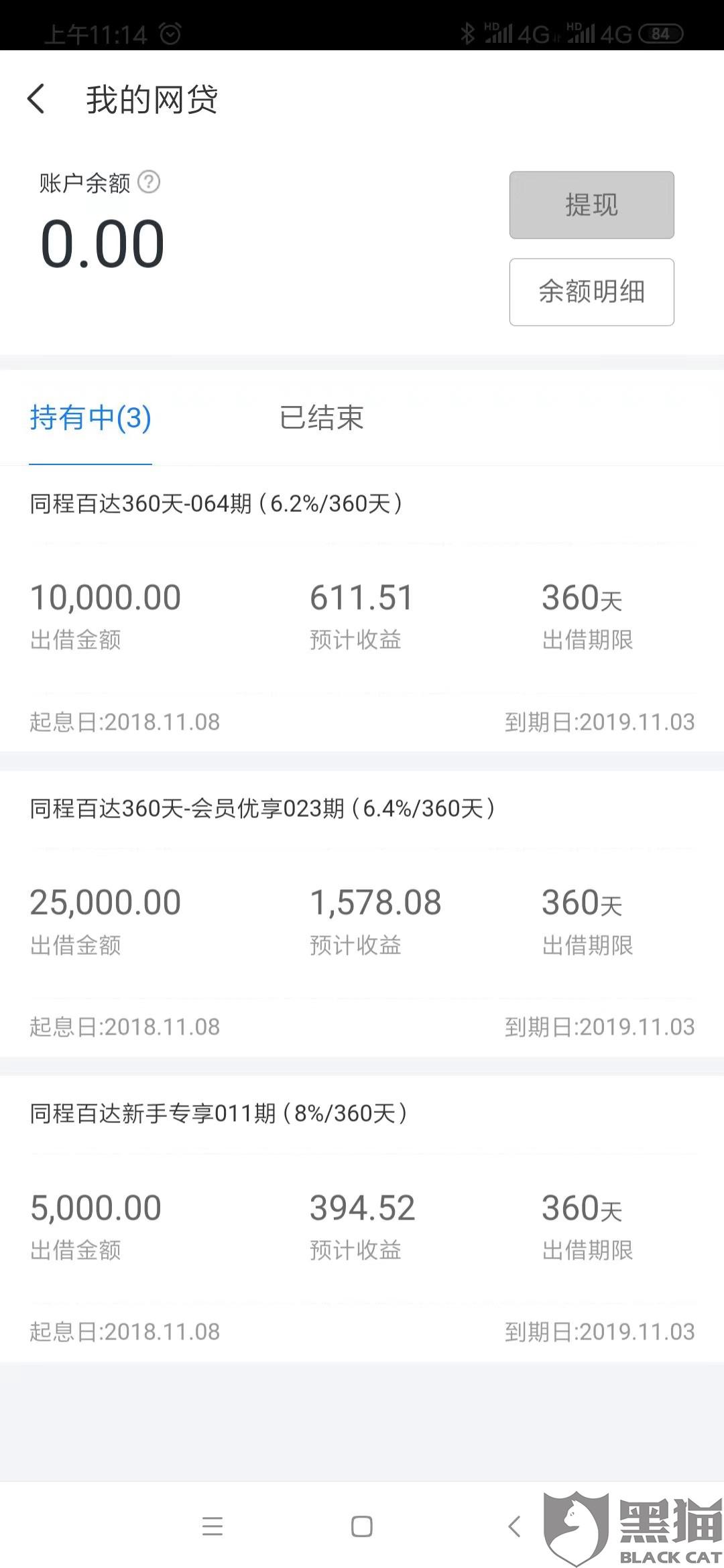 同程金融逾期半个月可以吗要怎么处理