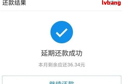 支付宝显示微贷逾期怎么办