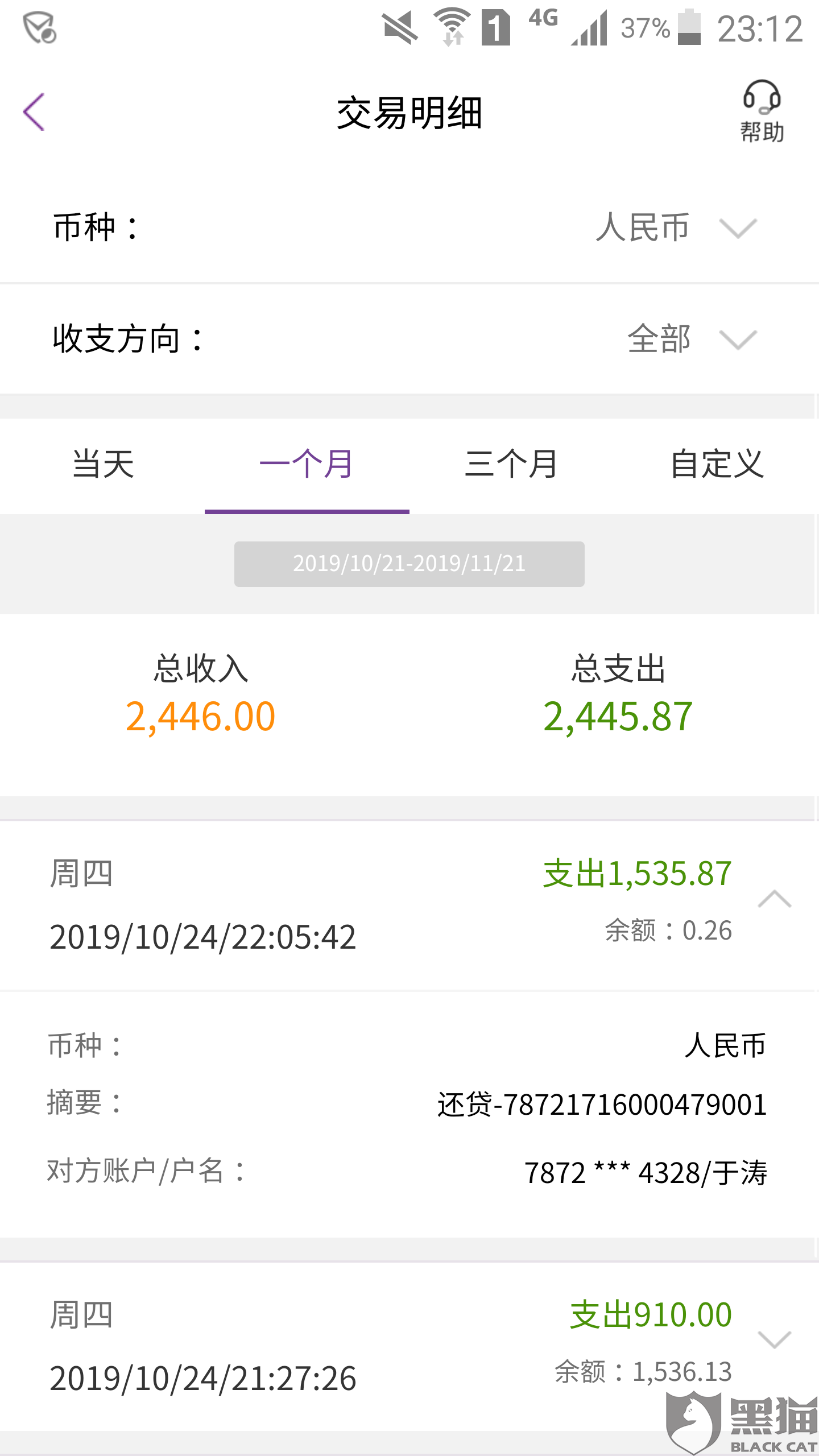 阳光薪贷逾期会怎么样怎么处理