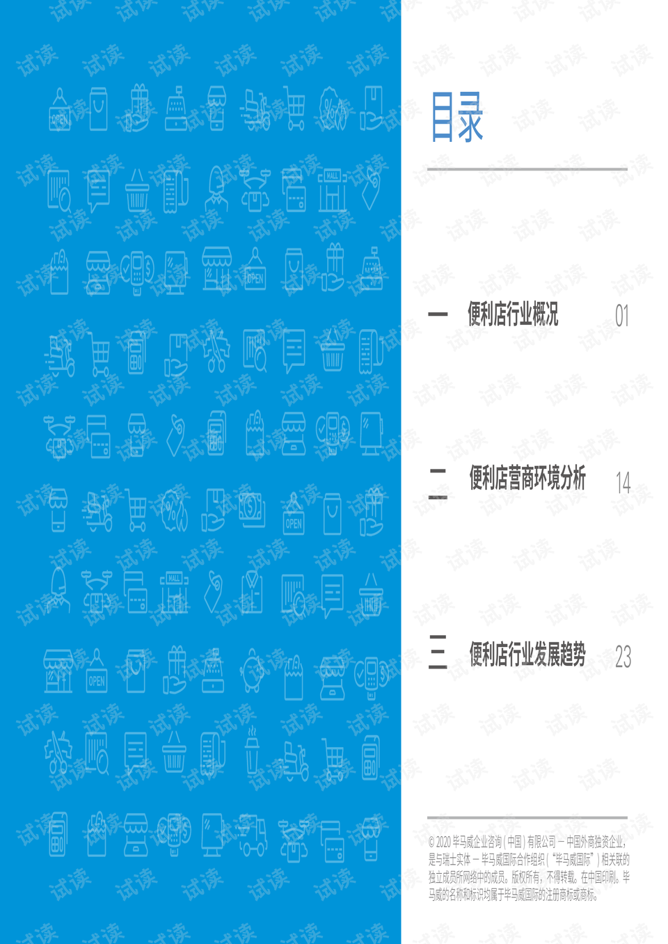 2020年云南省茶产业全景分析报告