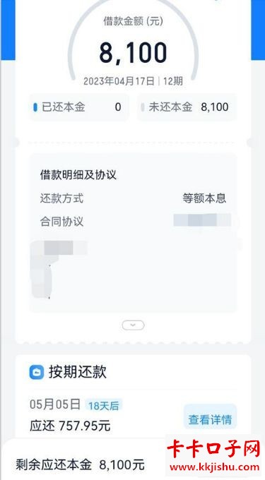 滴水贷4万逾期2年怎么算逾期利息