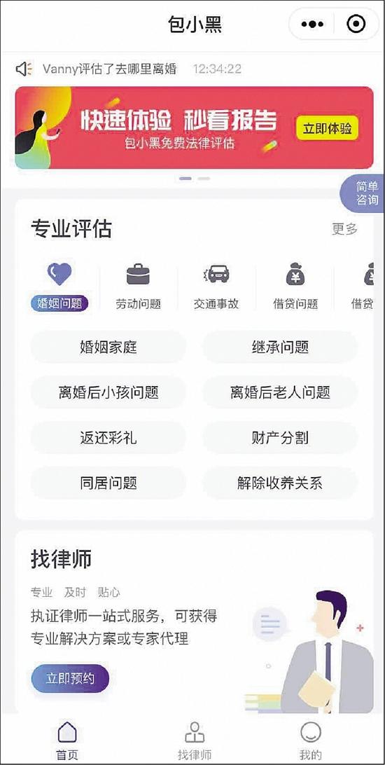 支付宝诉讼调解小程序