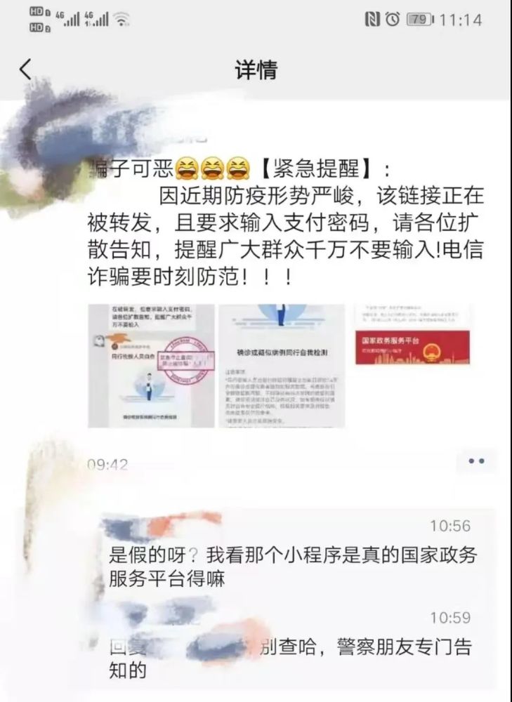 支付宝诉讼调解小程序