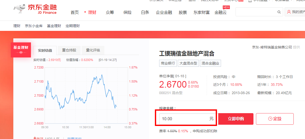 金融京东只还本金可以吗