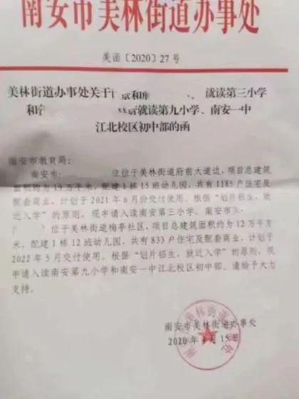 美团向户籍地发送函件需要注意什么