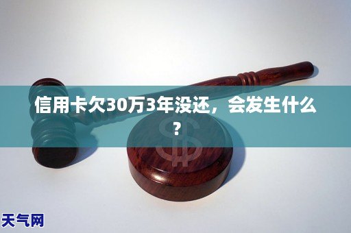 信用卡欠多少会被列入失信黑名单