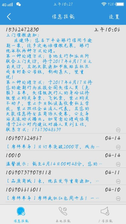 信用卡欠多少会被列入失信黑名单